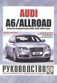 Audi A6/Allroad. Руководство по ремонту и эксплуатации. Дизельные двигатели. Выпуск с 2004 года, включая модернизации 2006, 2008, 2009 годов