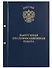 Обложка "Выпускная квалификационная работа" ассорти, 2 отверстия, бумвин - 1