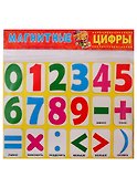 Магнитные цифры - 1