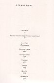 Нравственная философия. Опыты. Представители человечества. Образ жизни - 1