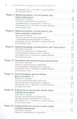 Английский язык Базовый курс с тестовыми заданиями уч. пос. (Бакалавриат) Карпова - 2