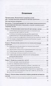 Расстройства личности и поведения у детей. Учебник для вузов - 1