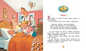 Марси Уотсон - настоящая принцесса - 2