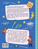 Стихи и песенки на ночь - 1