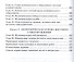 Муниципальное право России. Практикум. Учебное пособие для бакалавриата и магистратуры - 2