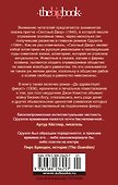 Скотный Двор. Да здравствует фикус! - 1