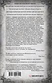 Усмешка тьмы - 1