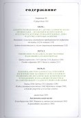 Хмельной ботаник. Путеводитель по алкогольной флоре планеты - 2
