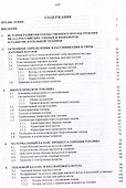 Котельные установки. 3-е издание, переработанное и дополнено - 2