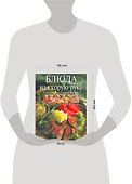 Блюда на скорую руку - 1
