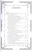Клубок нечисти. Кем крутят бесы? - 1