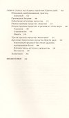 Исцеление психических болезней - 2