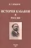 История кабаков в России - 0