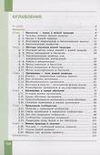 Биология. 5 класс. Учебник - 1