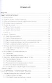 Концепции современного естествознания. Учебник - 1