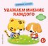 Хорошие манеры. Уважаем мнение каждого - 0