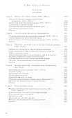 Кризис и Левиафан Поворотные моменты роста амер. прав. (мПолитНаука) Хиггс - 2