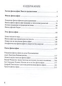 Неведомый Бог философии (Варава) - 1