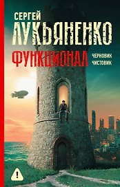 Функционал: Черновик. Чистовик
