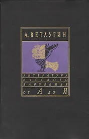 Записки мерзавца. Сочинения