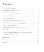 Теории искусства в Италии: 1450–1600 - 1