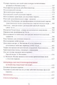 Древние пирамиды - ключ к познанию мироздания - 2