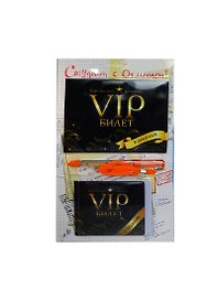 Набор VIP Студент с отличием (обложка для зачетной книжки, обложка для студенческого билета, ручка-флажок) (495989)