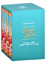 Эрато и Эрот. Поэты о любви: опыты ментального анализа (комплект из 3 книг)