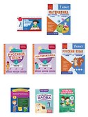 Большой подарок первокласснику (7 книг+шпаргалка в подарок) - 2