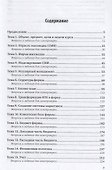 Основы бизнес-моделирования СМИ. Учебное пособие - 1