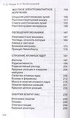 Фотон и ядро. Источник света - 2