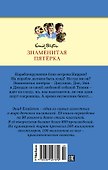 На острове сокровищ - 1