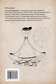 По следам Чемпионов мира. Выпуск 1 - 1