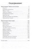 Повесть о чекисте - 2