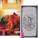 Хакеры сновидений. Сновидческие традиции ирокезов (Комплект 2 книг)