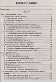 Математика: комплексная подготовка к ОГЭ. 5-9 классы - 2