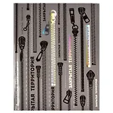 Дневник школьный Феникс+, "Закрытая территория"