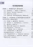 Биология. 8 класс. Базовый уровень. Учебное пособие. В 4 частях. Часть 1 (для слабовидящих обучающихся) - 1