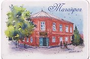 Магнит картон Лавка Чеховых (Таганрог) (МК/262/001)