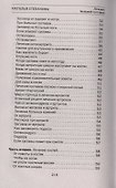 Лечение болезней суставов. Народная медицина Сибири - 2