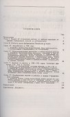 Рабочий класс во Франции в эпоху революции 1789-1791 - 1