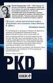 Свободное радио Альбемута - 1