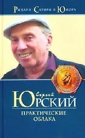 Практические облака