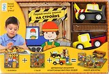 На стройке