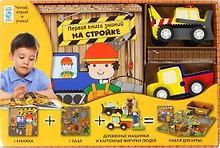 На стройке