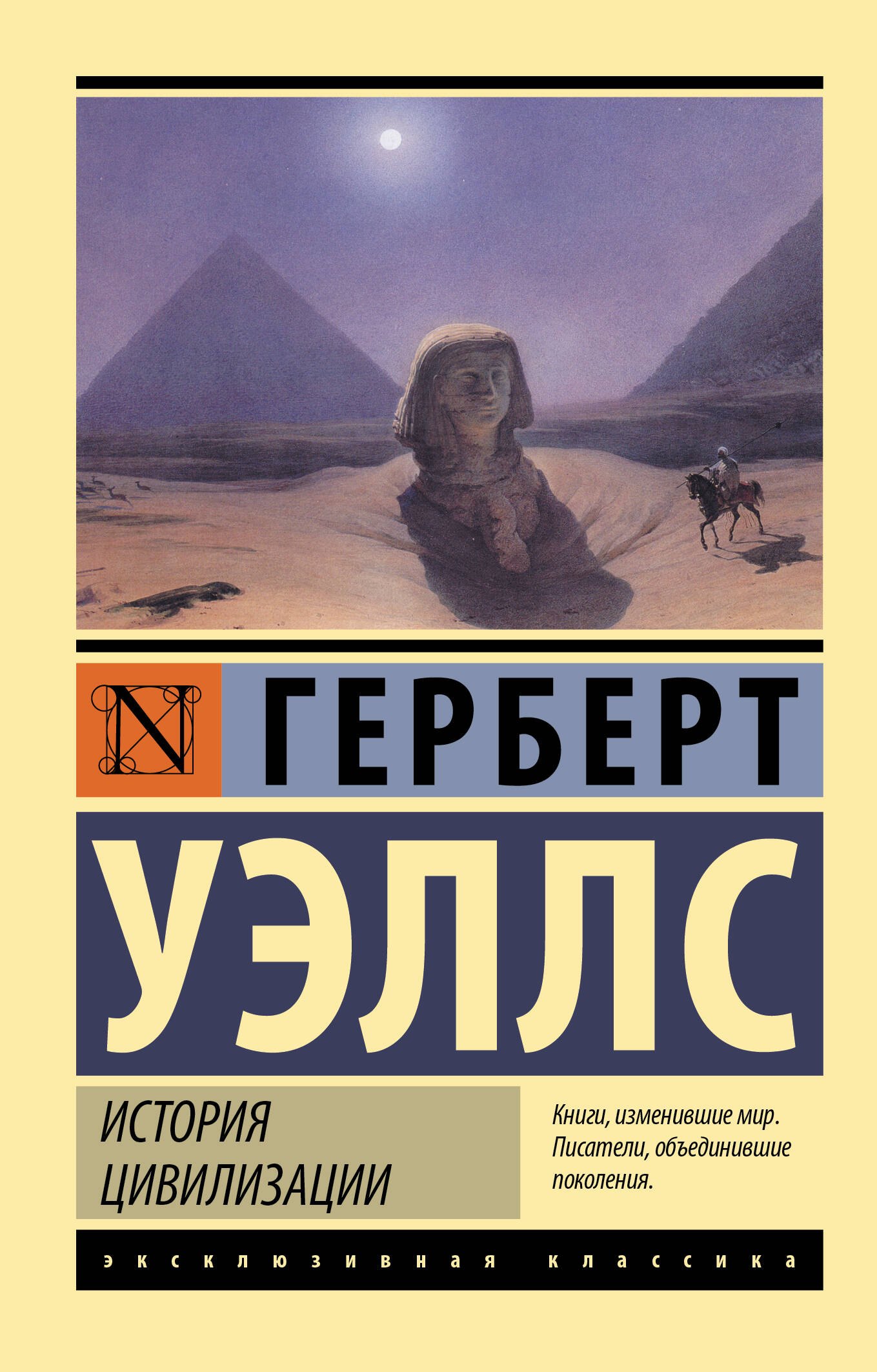 

История цивилизации