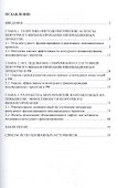 Пути повышения эффективности венчурного финансирования инновационных проектов - 1