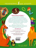 Все прописи в одной книге - 1