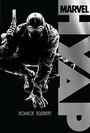 Marvel Нуар. Полное издание