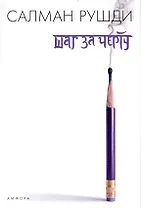 Шаг за черту : [сборник эссе]